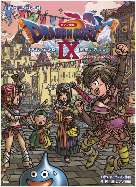 Piano Sheet Music Collection: Dragon Quest IX Sentinels of the Starry Skies Official Scorebook