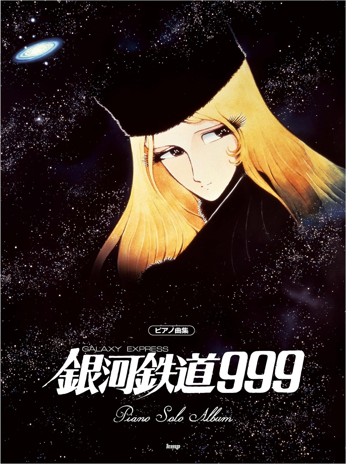 Ginga Tetsudo 999 Piano Solo Album (Official Edition) Sheet Music Collection