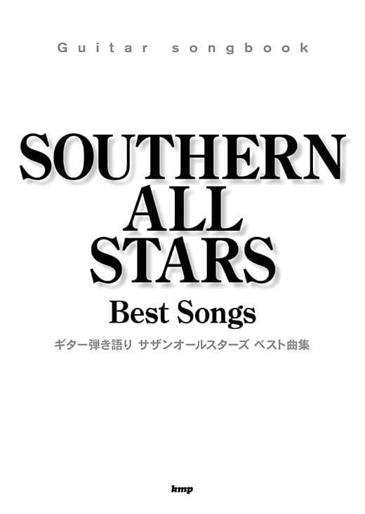 Guitar Songbook: Southern All Stars Best Hits Collection