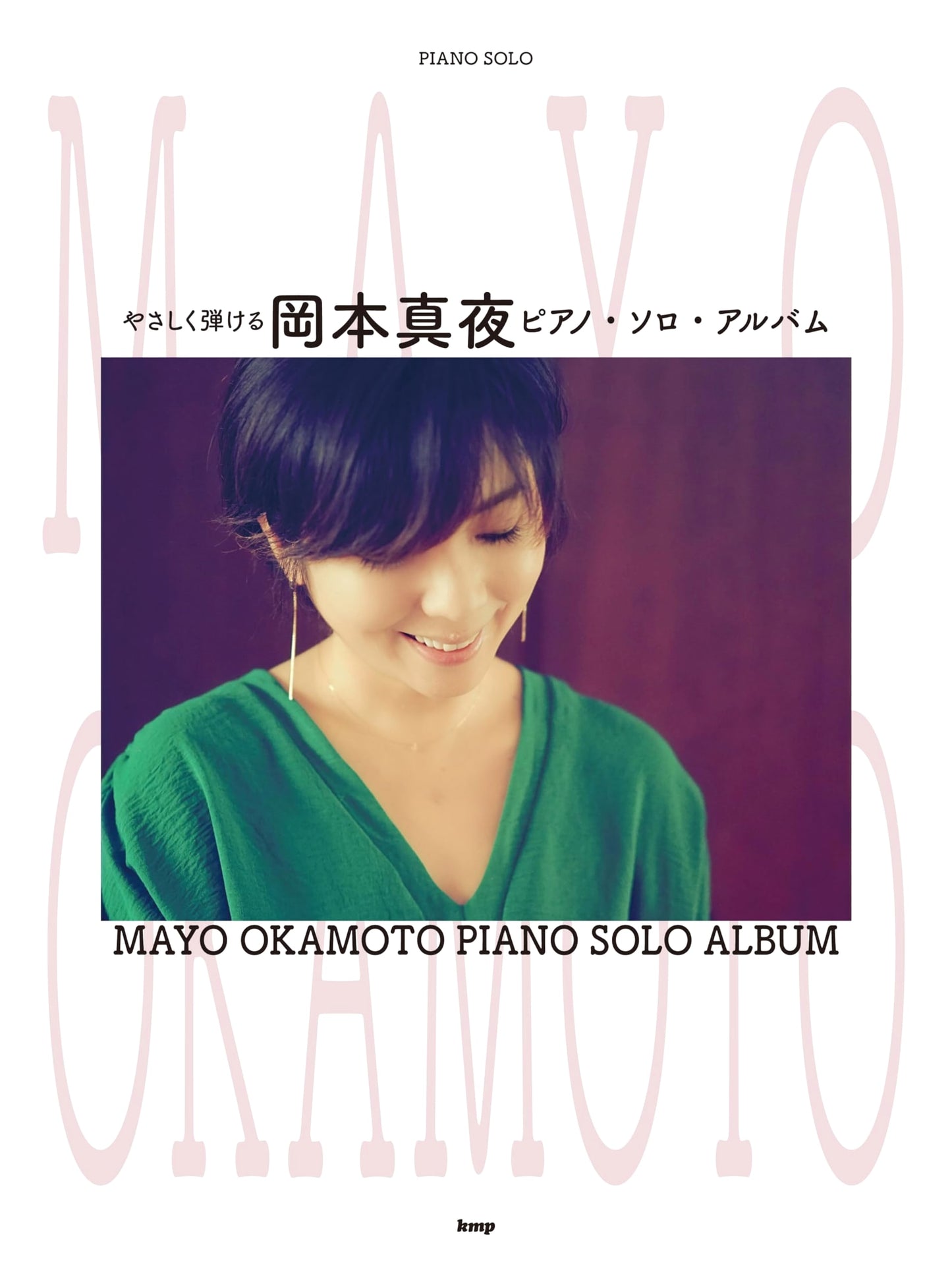 Gently Playable: Mayo Okamoto Piano Solo Album Sheet Music