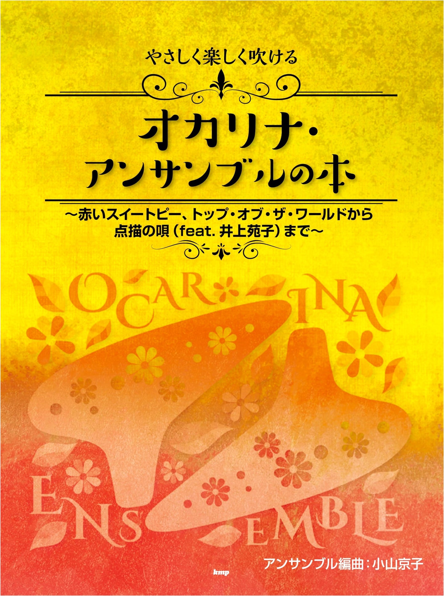 Easy & Fun Ocarina Ensemble Book: Akai Sweet Pea, Top of the World & More!