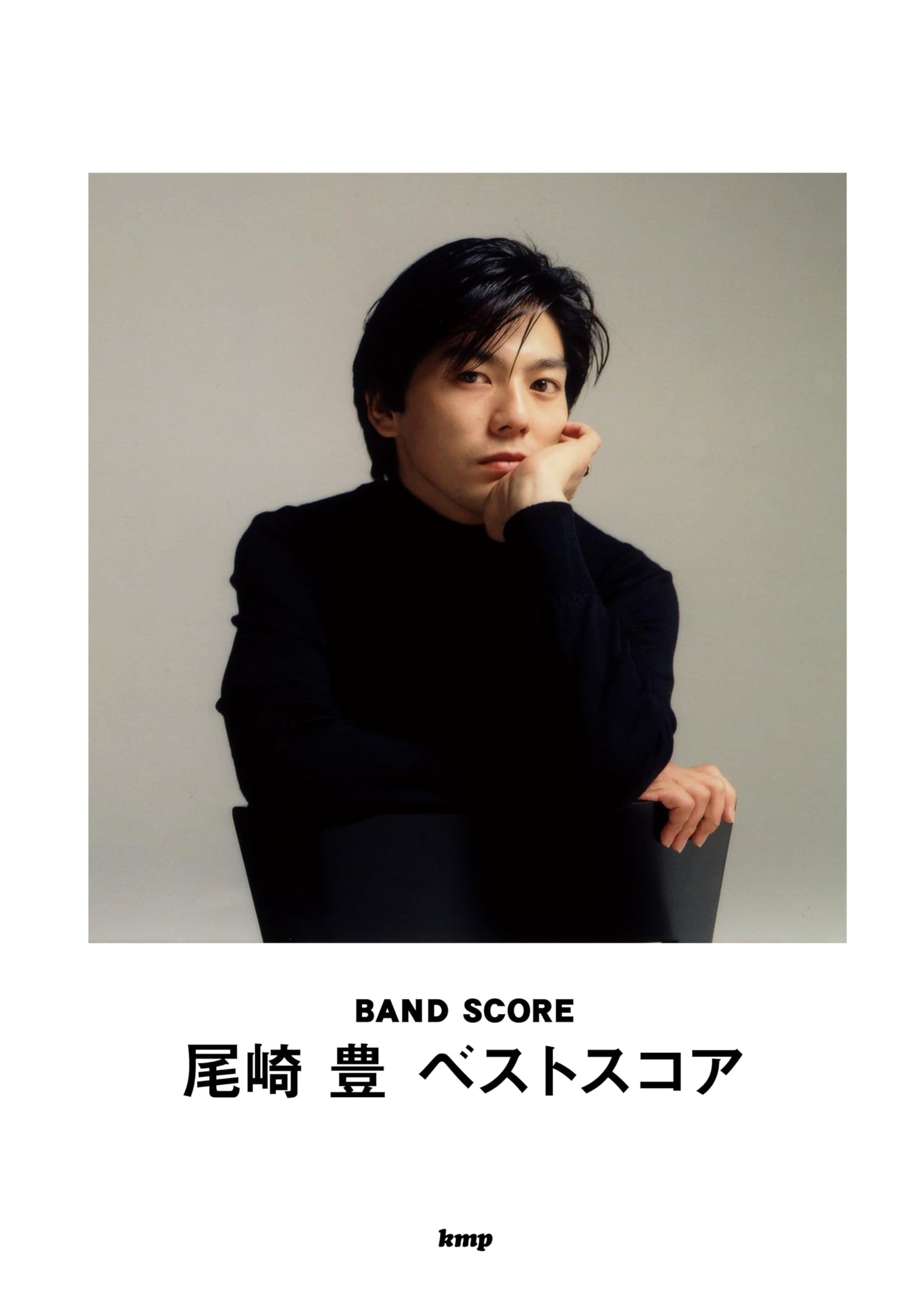 Band Score: Yutaka Ozaki Best Score