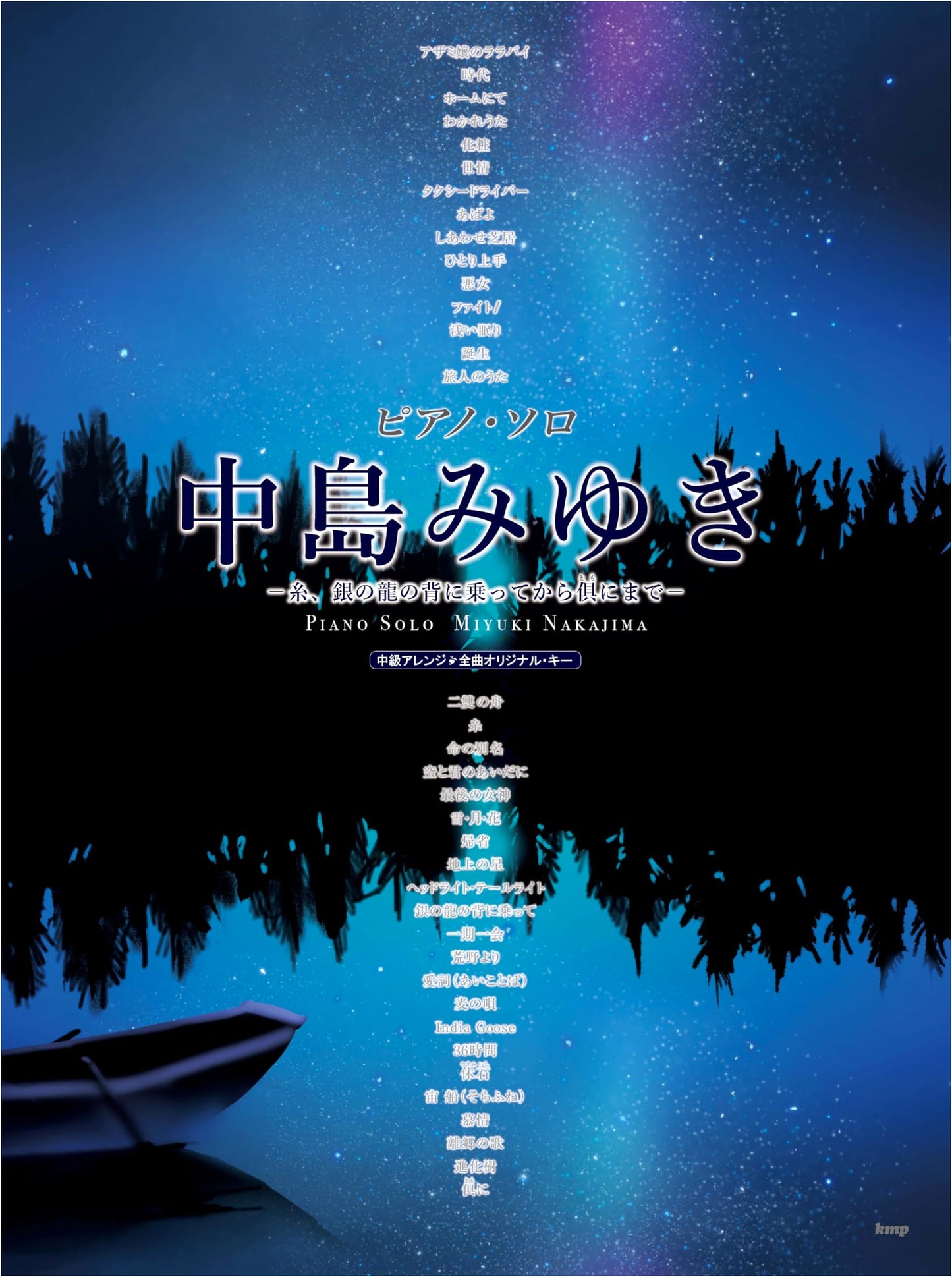 Miyuki Nakajima Piano Solos: Classic Hits Collection (Ito, Gin no Ryuu no Se ni Notte & More)