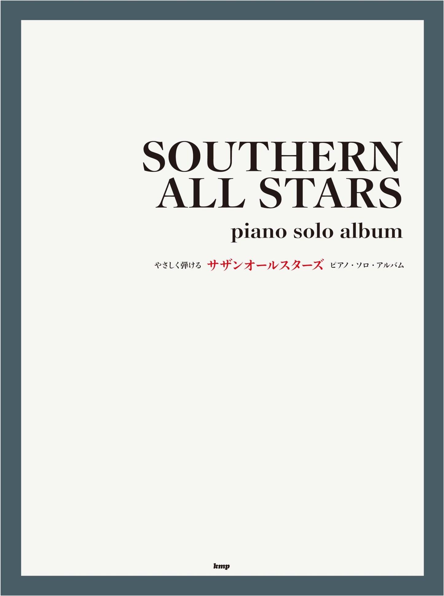 Easy to Play: Southern All Stars Piano Solo Album