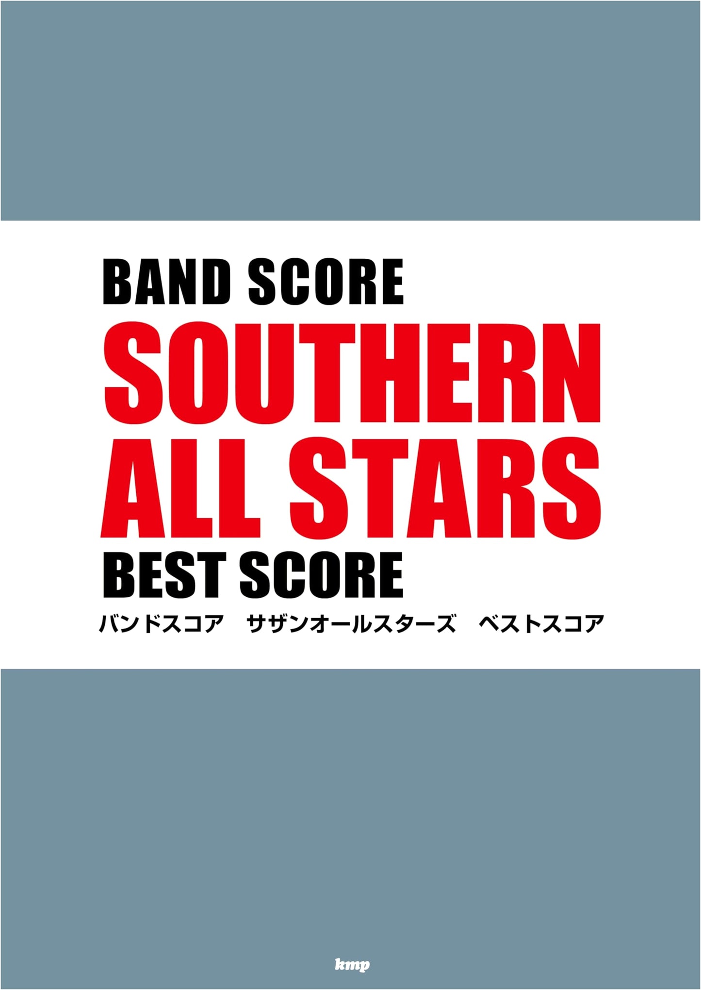Southern All Stars Best Band Score Book