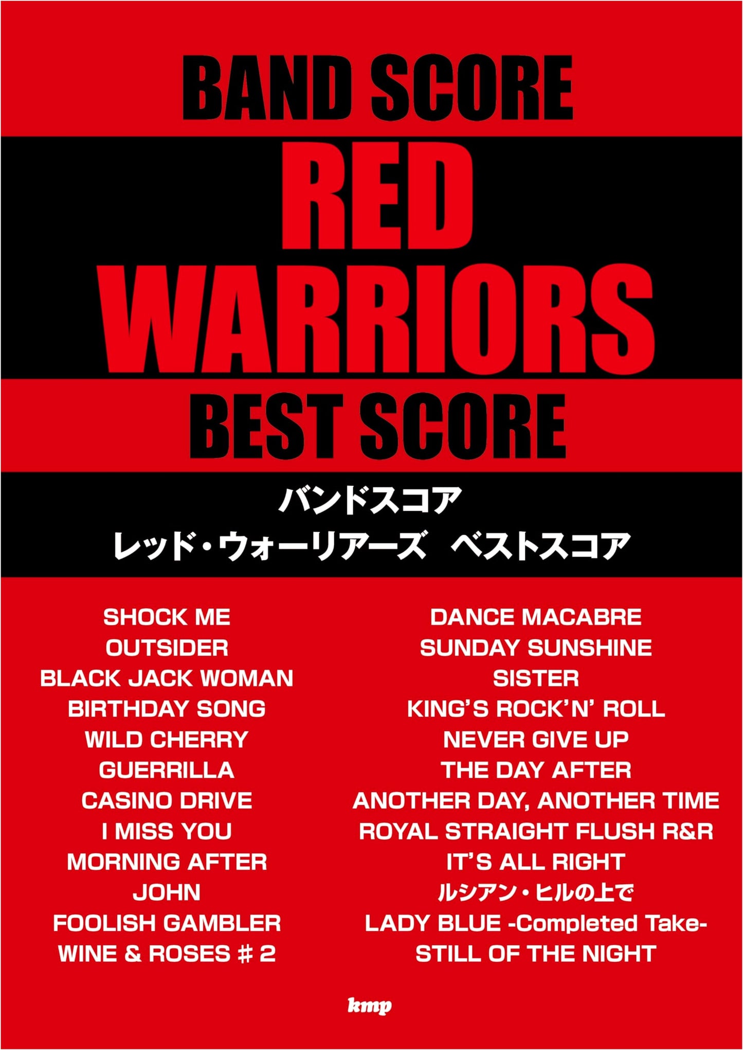 Band Score: Red Warriors Best Score