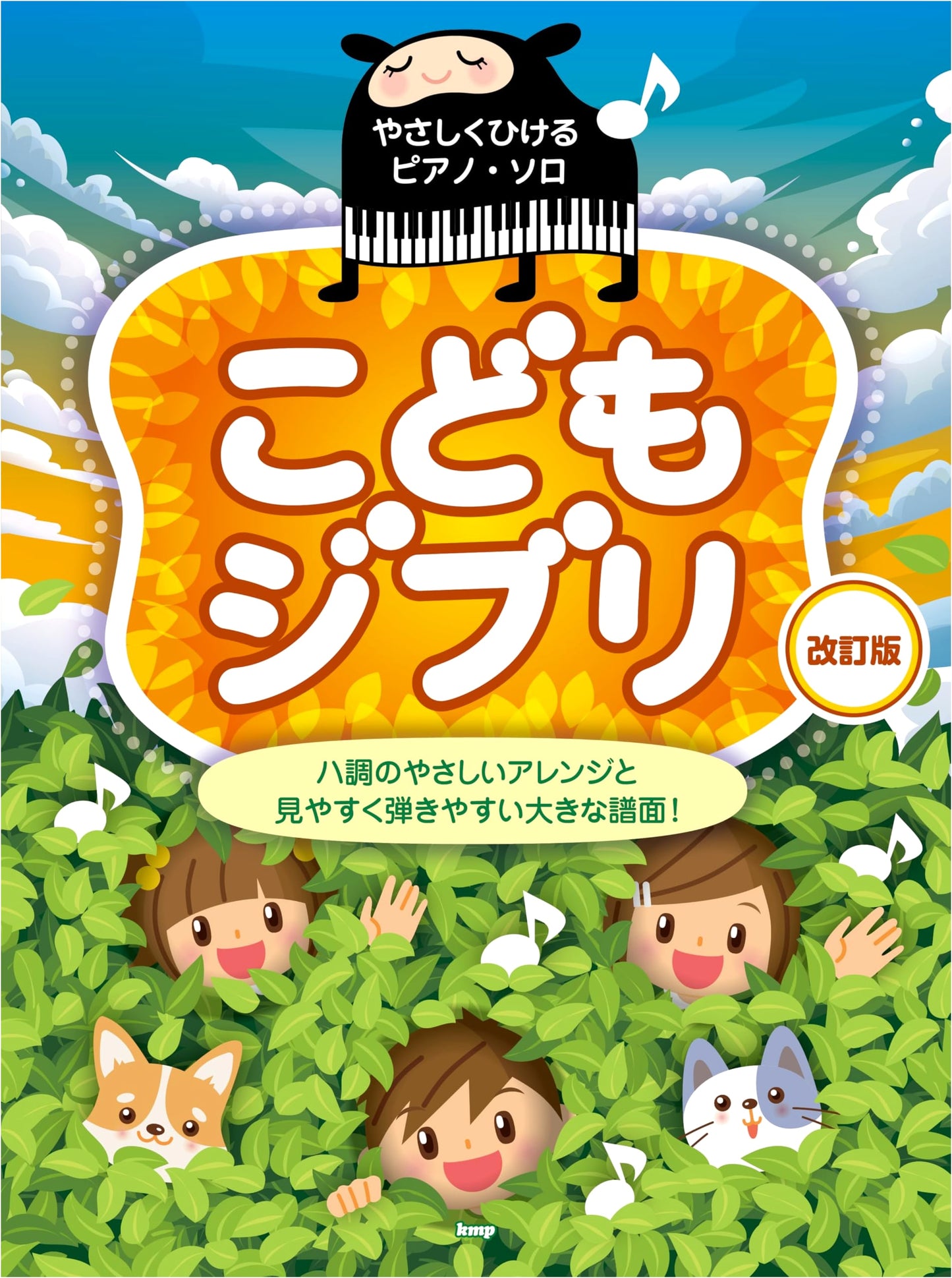 Easy-to-Play Piano Solos: Studio Ghibli for Kids