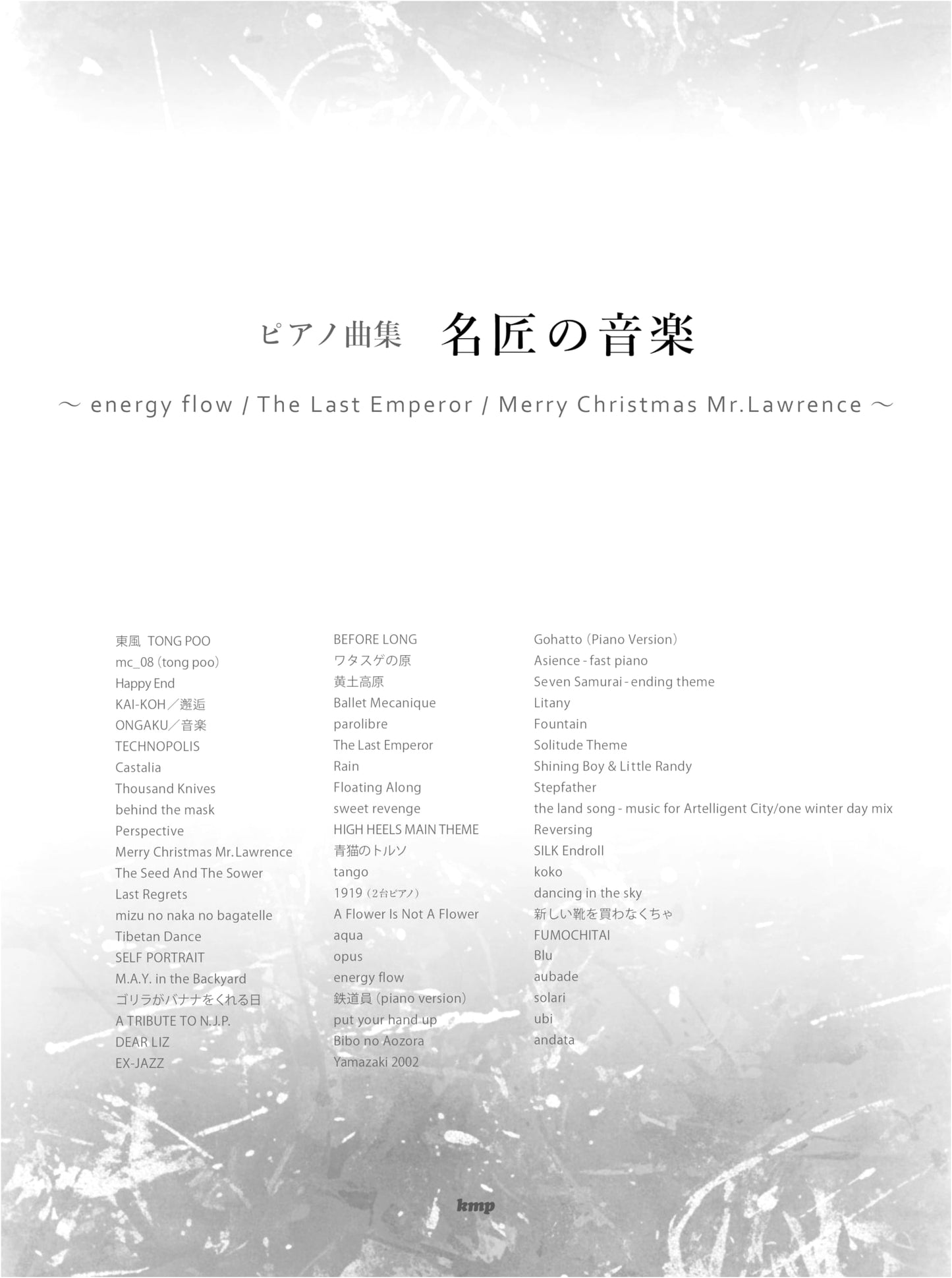 Ryuichi Sakamoto: Grand Piano Anthology - Masterpieces including Energy Flow, The Last Emperor, and Merry Christmas Mr. Lawrence