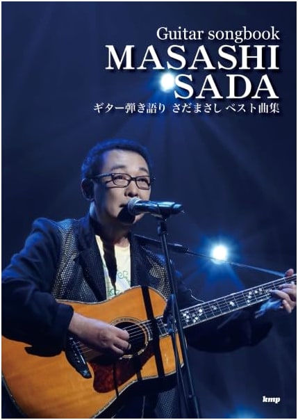Guitar Songbook: Masashi Sada Best Song Collection