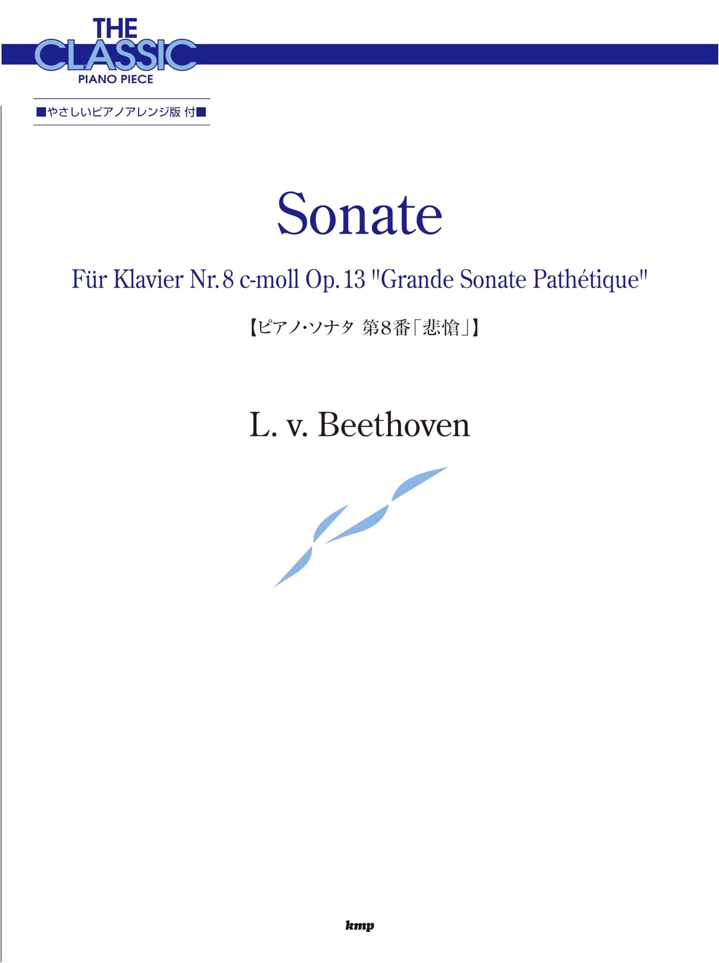 The Classic Piano Piece: Beethoven's Piano Sonata No. 8 'Pathétique'