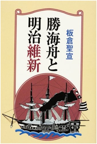 Katsu Kaishu and the Meiji Restoration