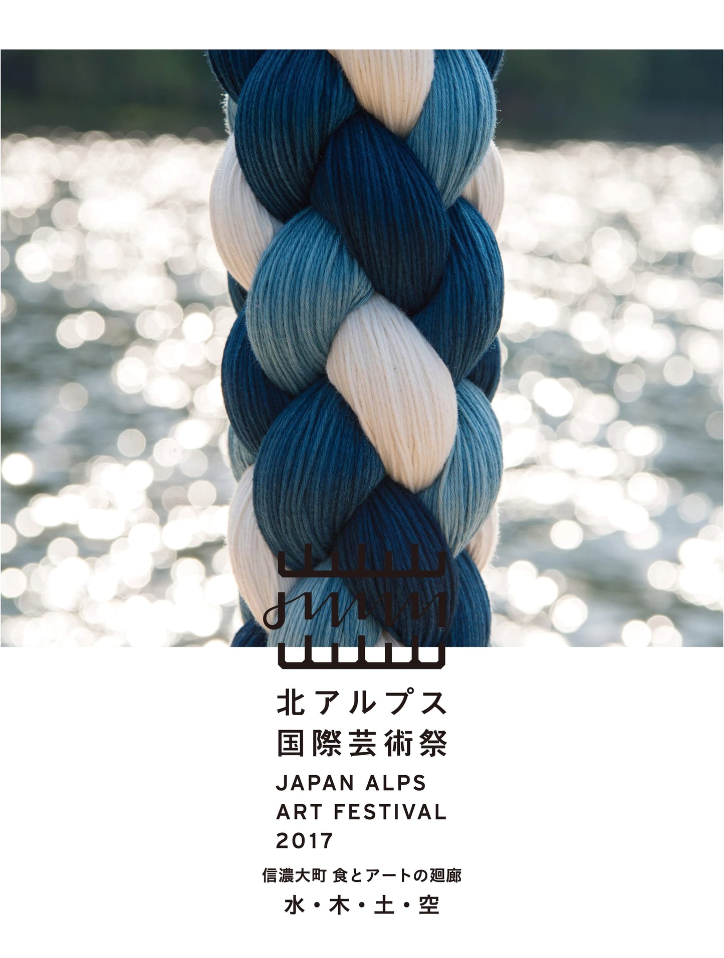 North Alps International Art Festival 2017 - Official Guide