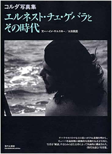 Ernesto Che Guevara and His Time: A Korda Photography Collection by Jaime Sarusky