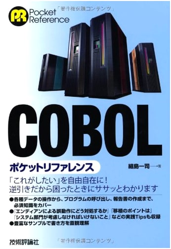 COBOL Pocket Reference