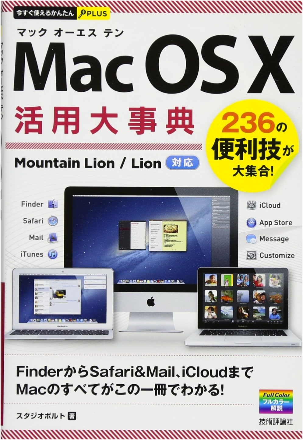The Complete Easy-to-Use Guide to Mac OS X PLUS