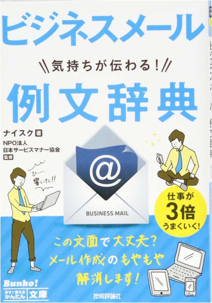 Practical Business Email Phrasebook: Expressing Your Feelings Effectively