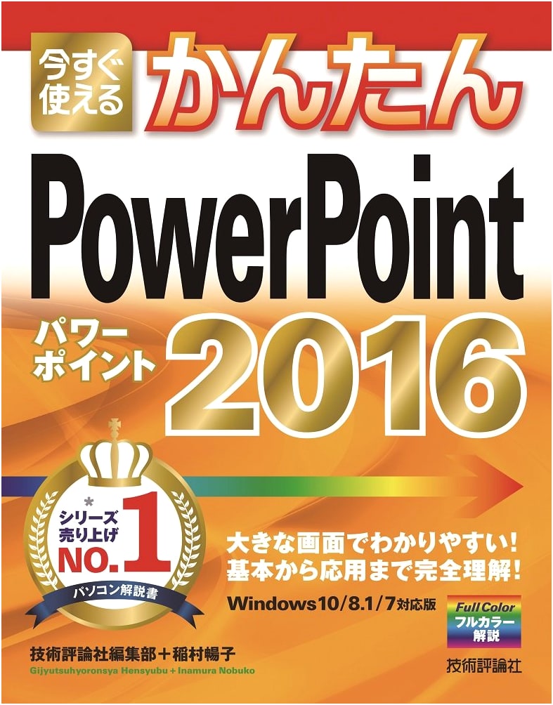 Instant Easy PowerPoint 2016: A Practical Guide