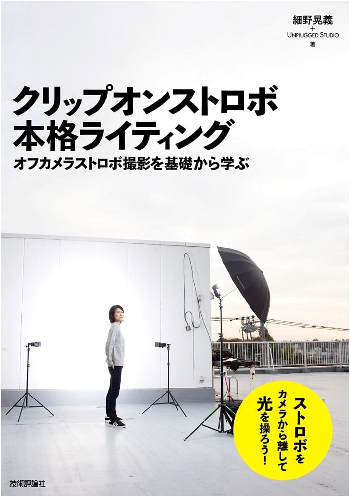 Professional Lighting with Clip-on Strobes: Mastering Off-Camera Flash Photography
