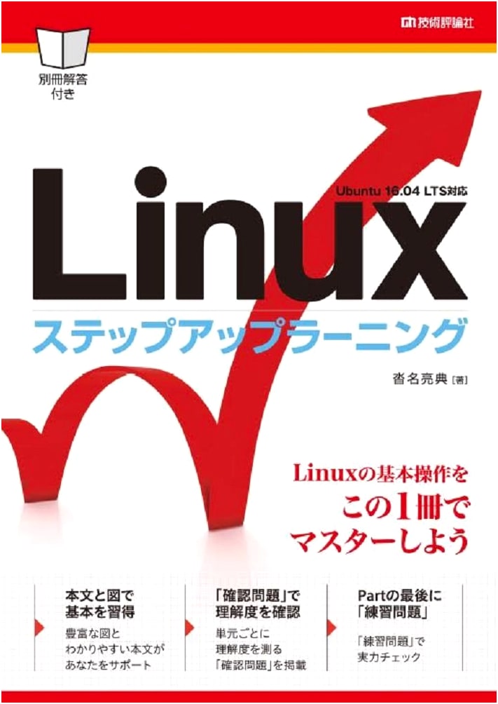 Linux Step-Up Learning
