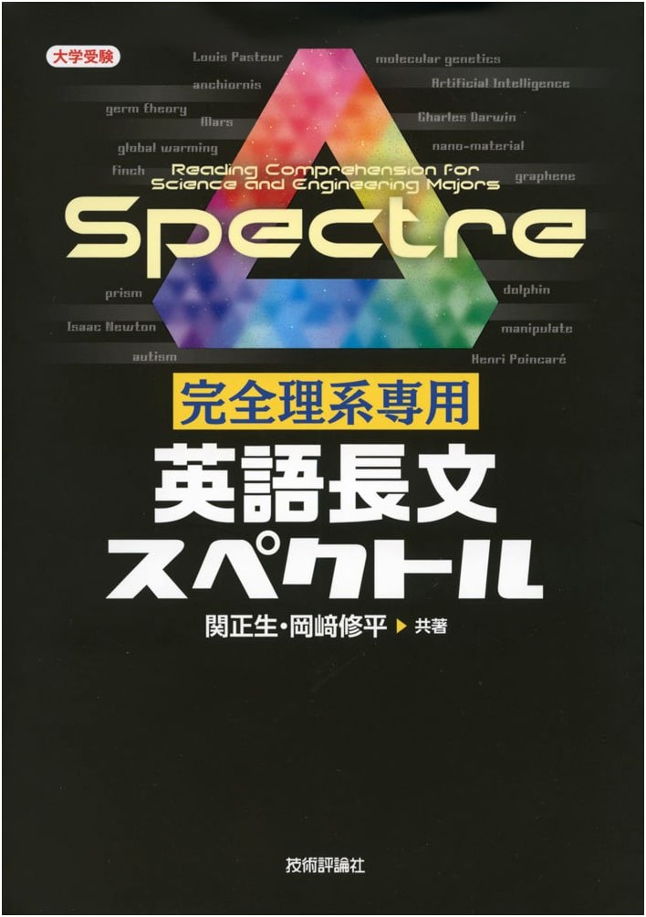 English Reading Comprehension Spectrum for Science & Engineering Students (University Exams)