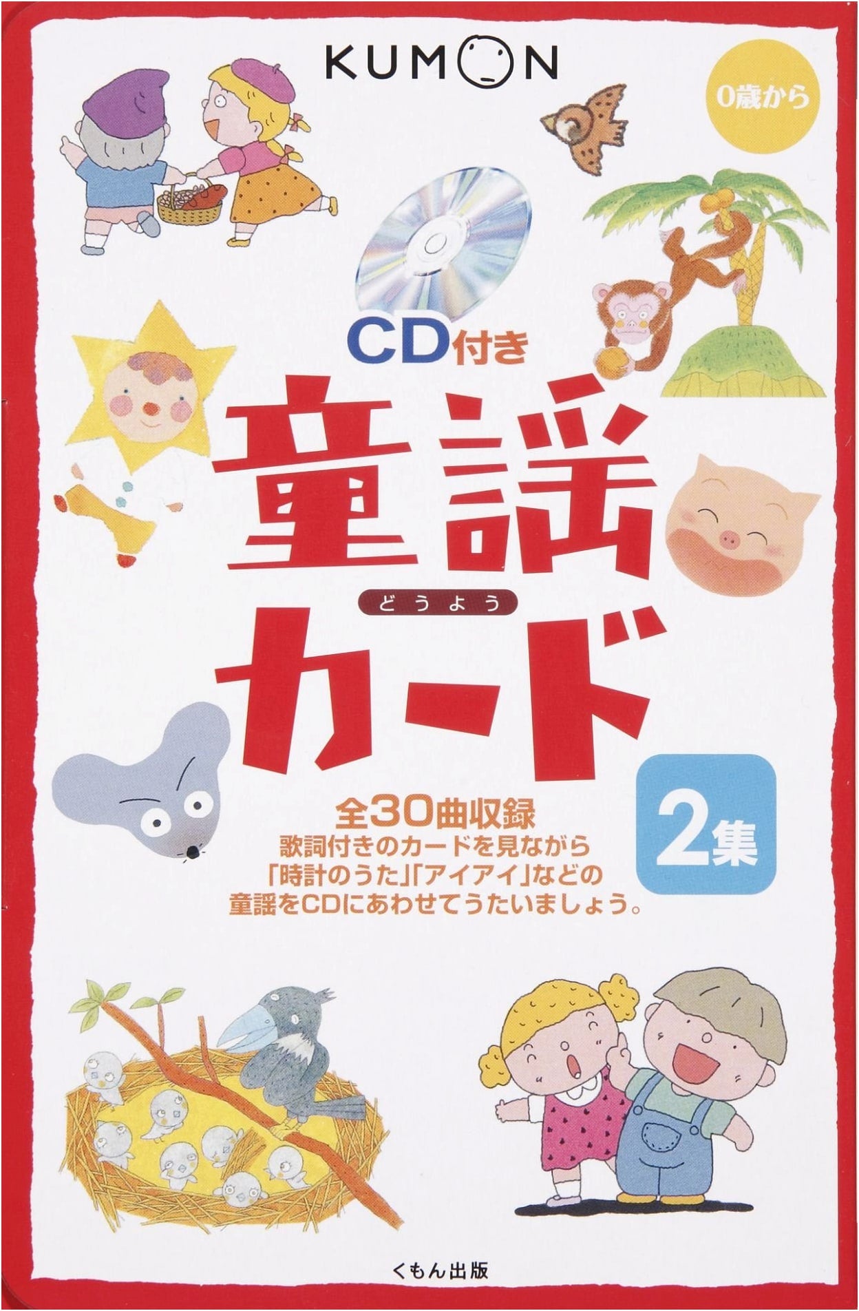 Japanese Nursery Rhyme Cards, Volume 2