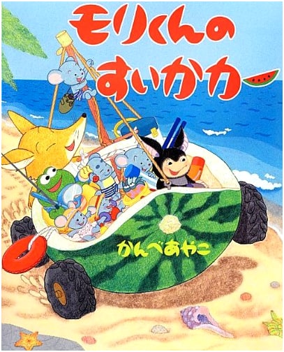 Mori-kun's Watermelon