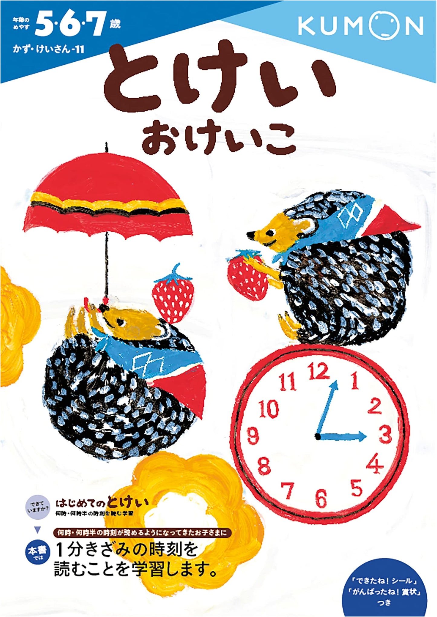 Learning Time with Clock Exercises