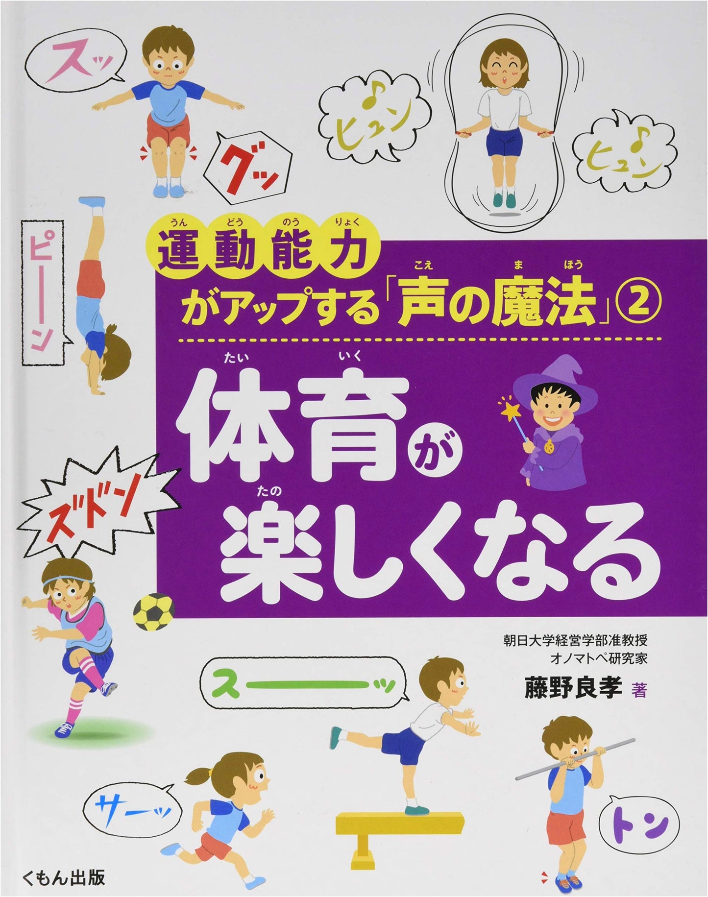 Making Physical Education Fun: An Engaging Guide to PE Activities