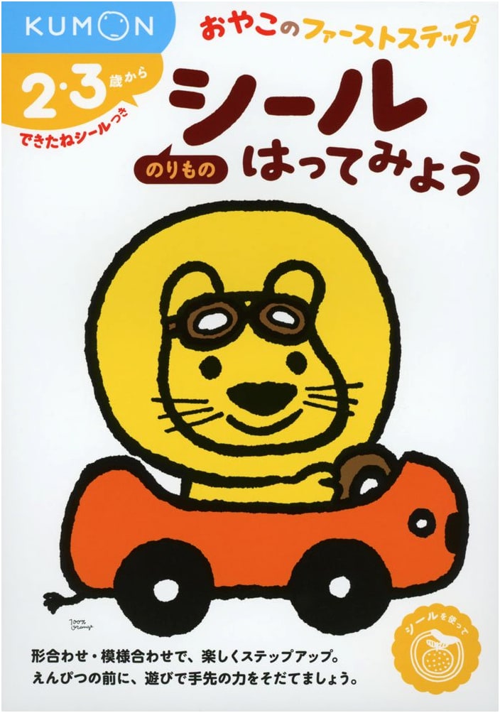 Let's Put on Stickers! Vehicles (Parent and Child First Step)