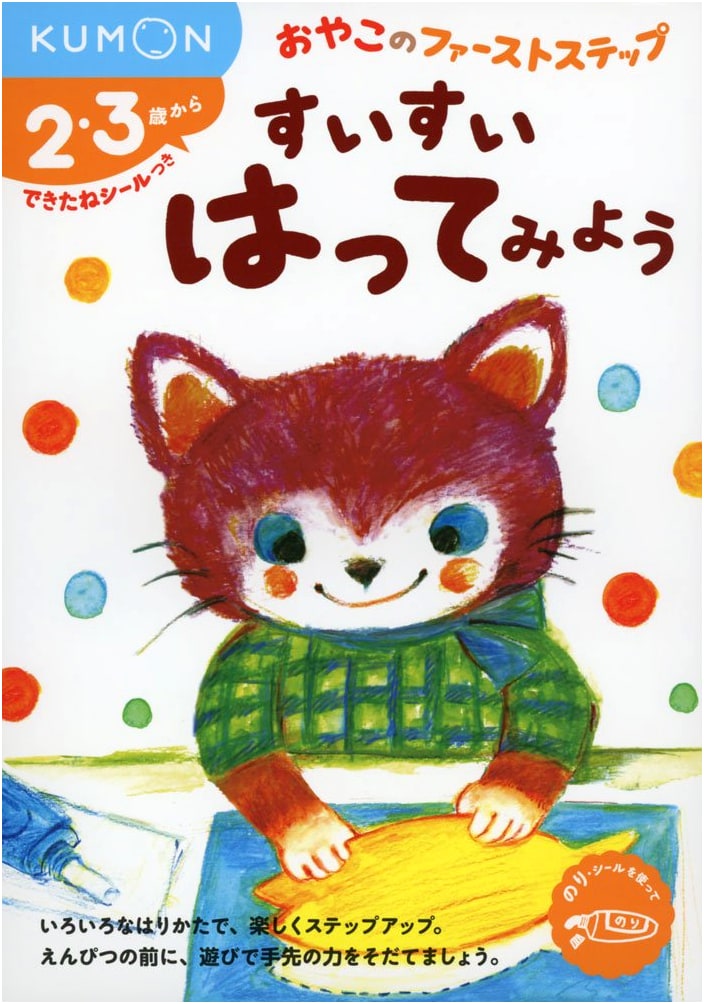 Smooth & Easy Sticking Fun: A Parent-Child First Step Activity Book