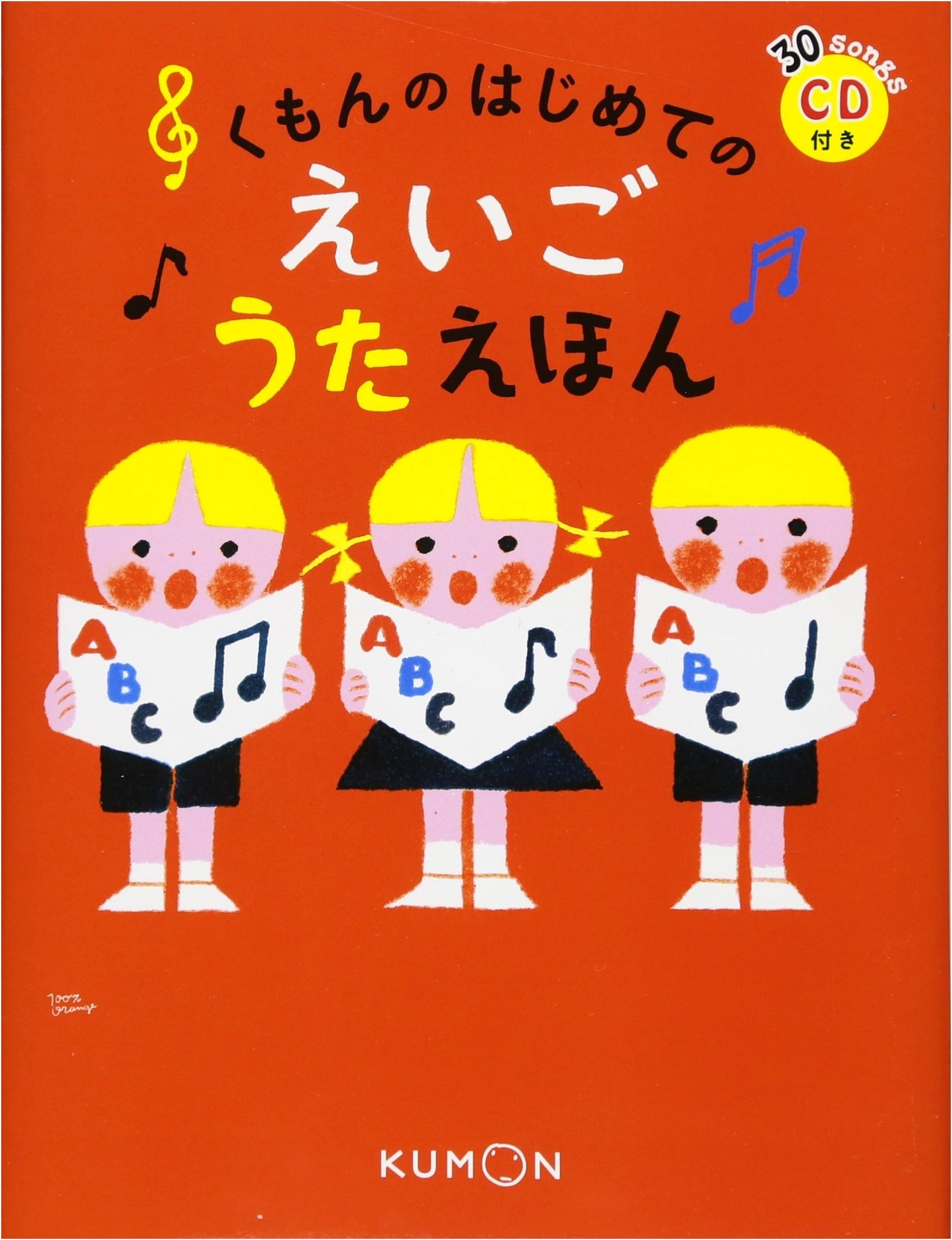 KUMON's First Book of English Songs
