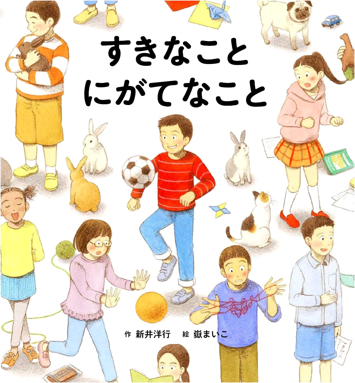 Things I Like, Things I Dislike by Hiroyuki Arai