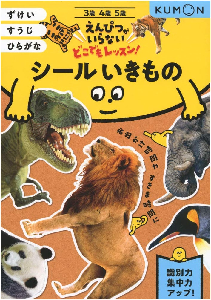 Sticker Creatures: Shapes, Numbers, Hiragana (No Pencil Needed Anywhere Lesson!)