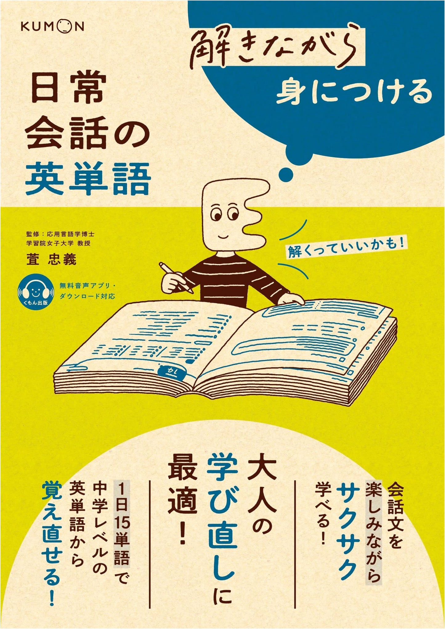 Everyday English Vocabulary: Learn Through Practice and Exercises