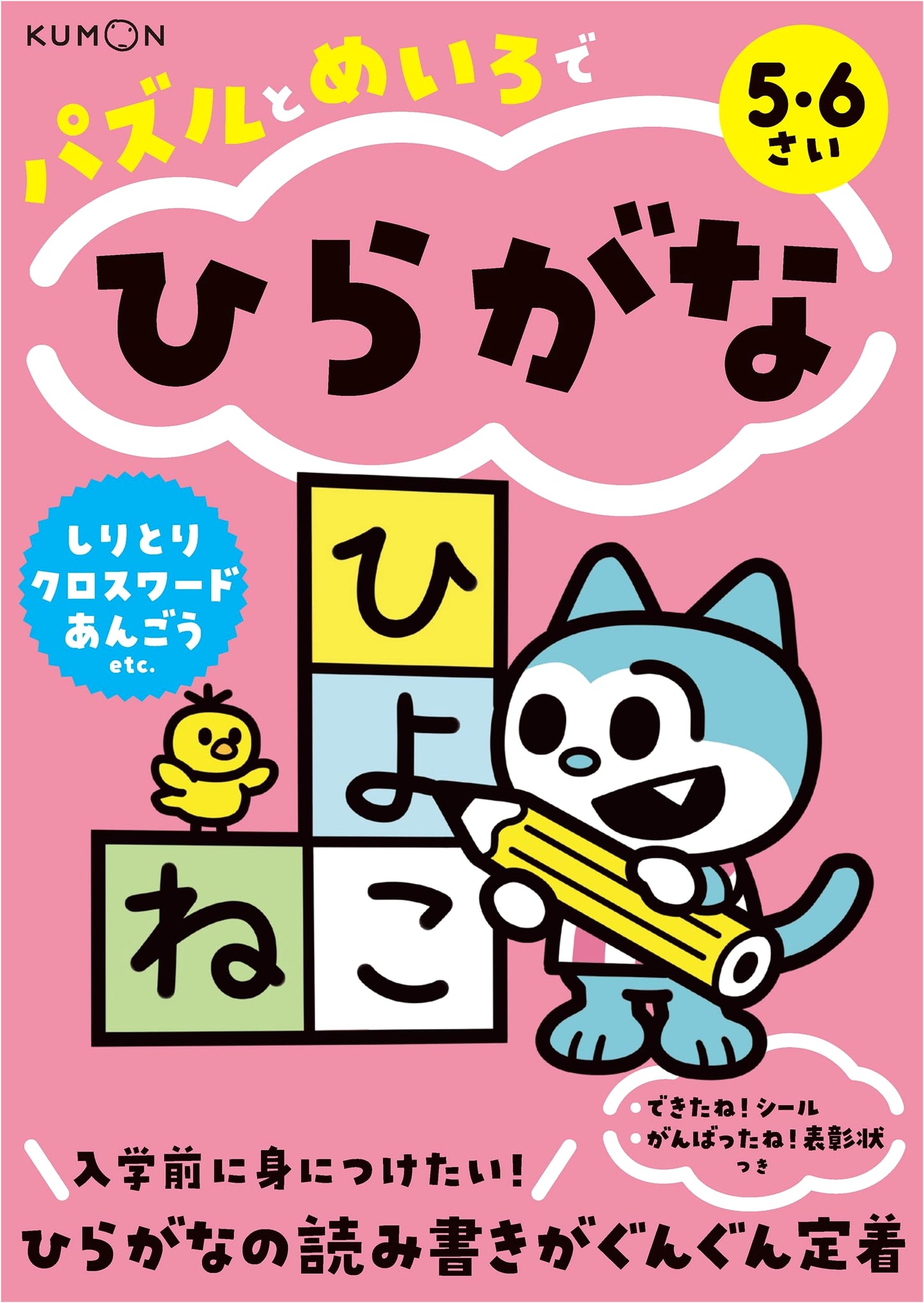 Hiragana Puzzles and Mazes
