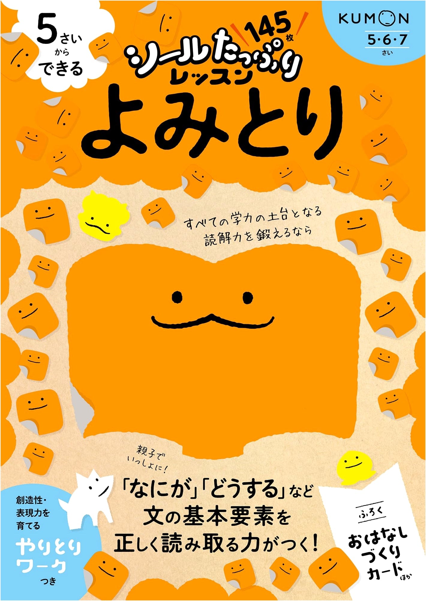 Kumon Reading Comprehension for Ages 5+ (Sticker Lessons)