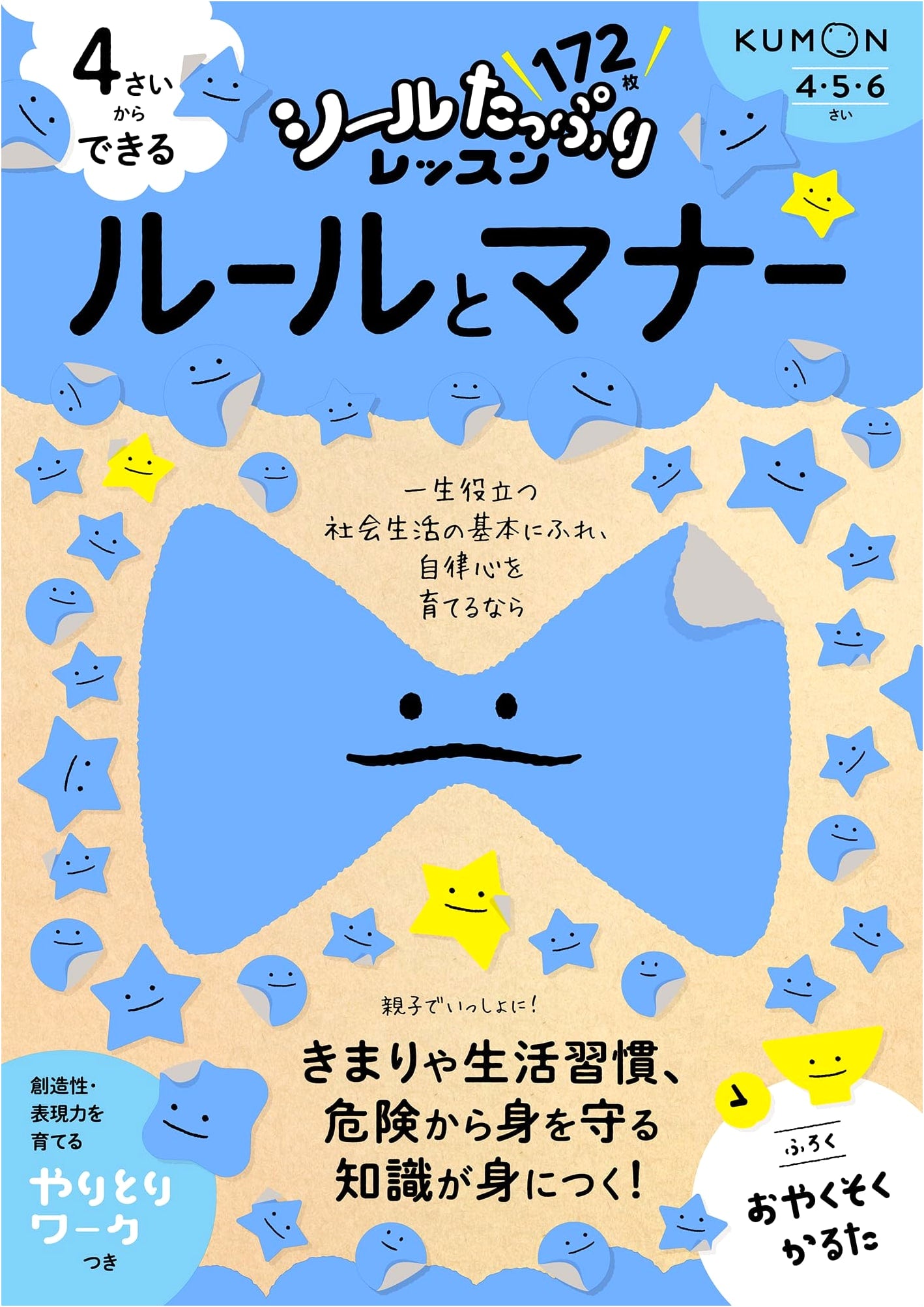 Rules and Manners for Ages 4+ (Sticker-Filled Lessons)