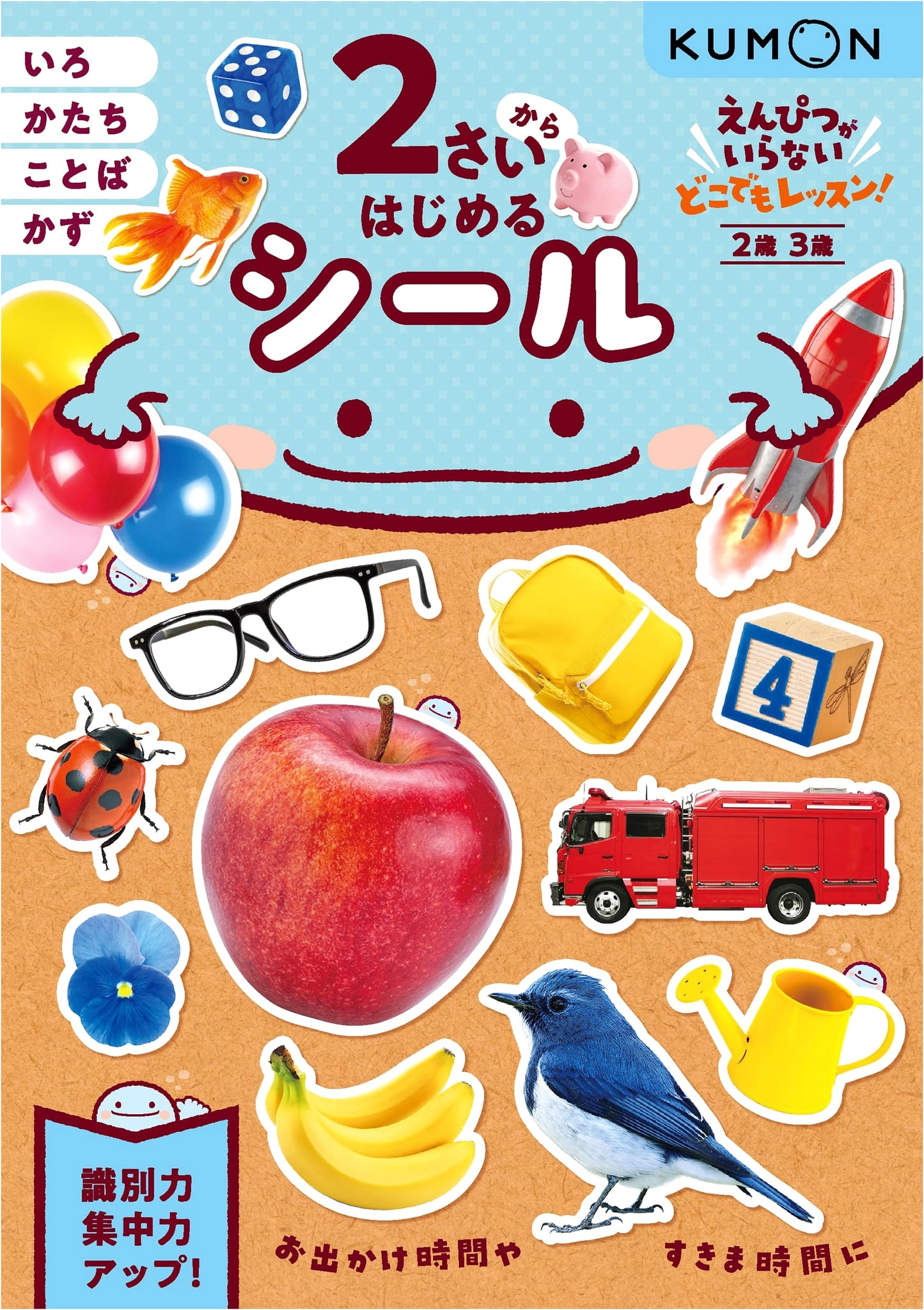 First Sticker Book: Fun Learning for Ages 2+