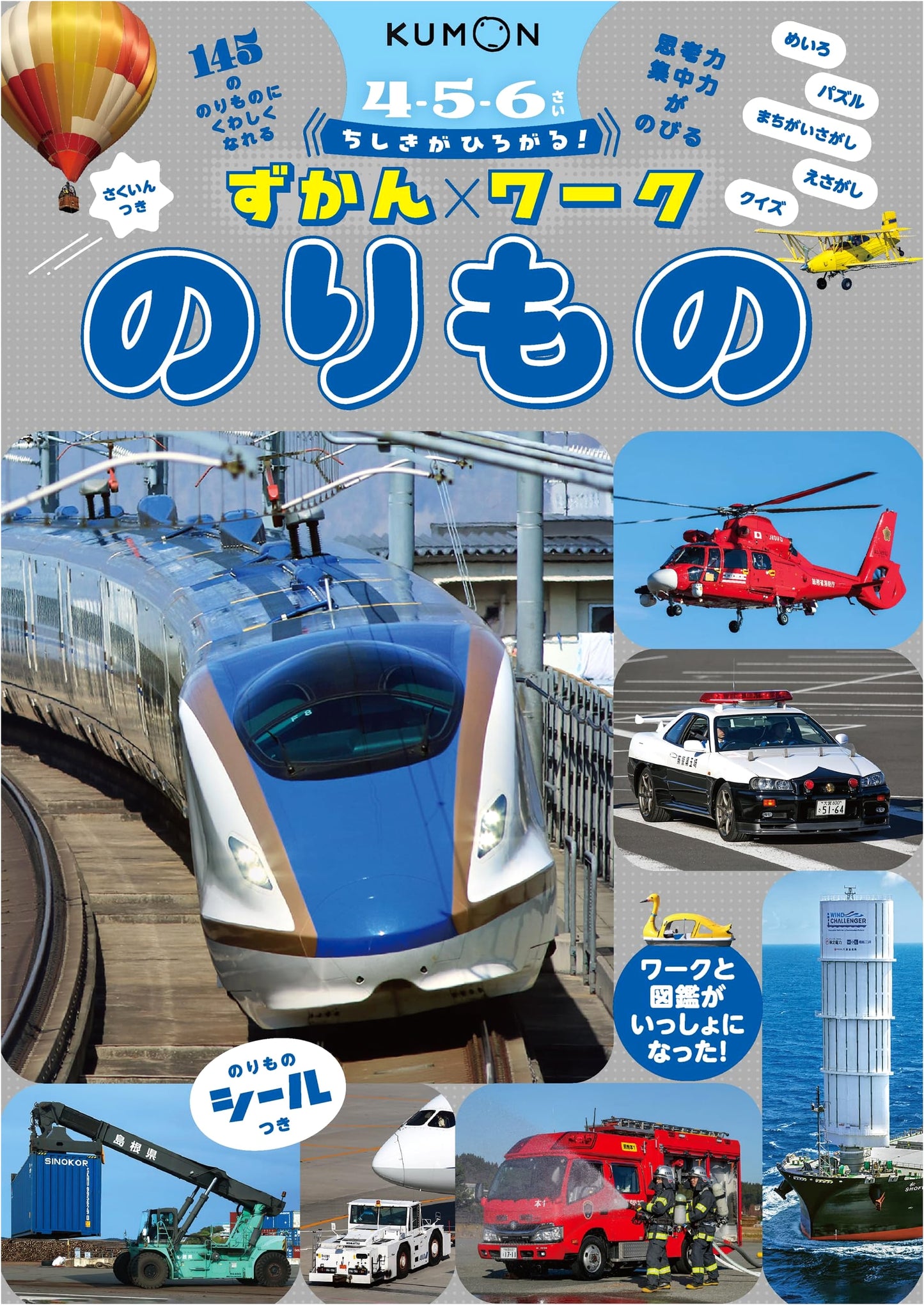 Expand Your Knowledge! Illustrated Workbook: Vehicles