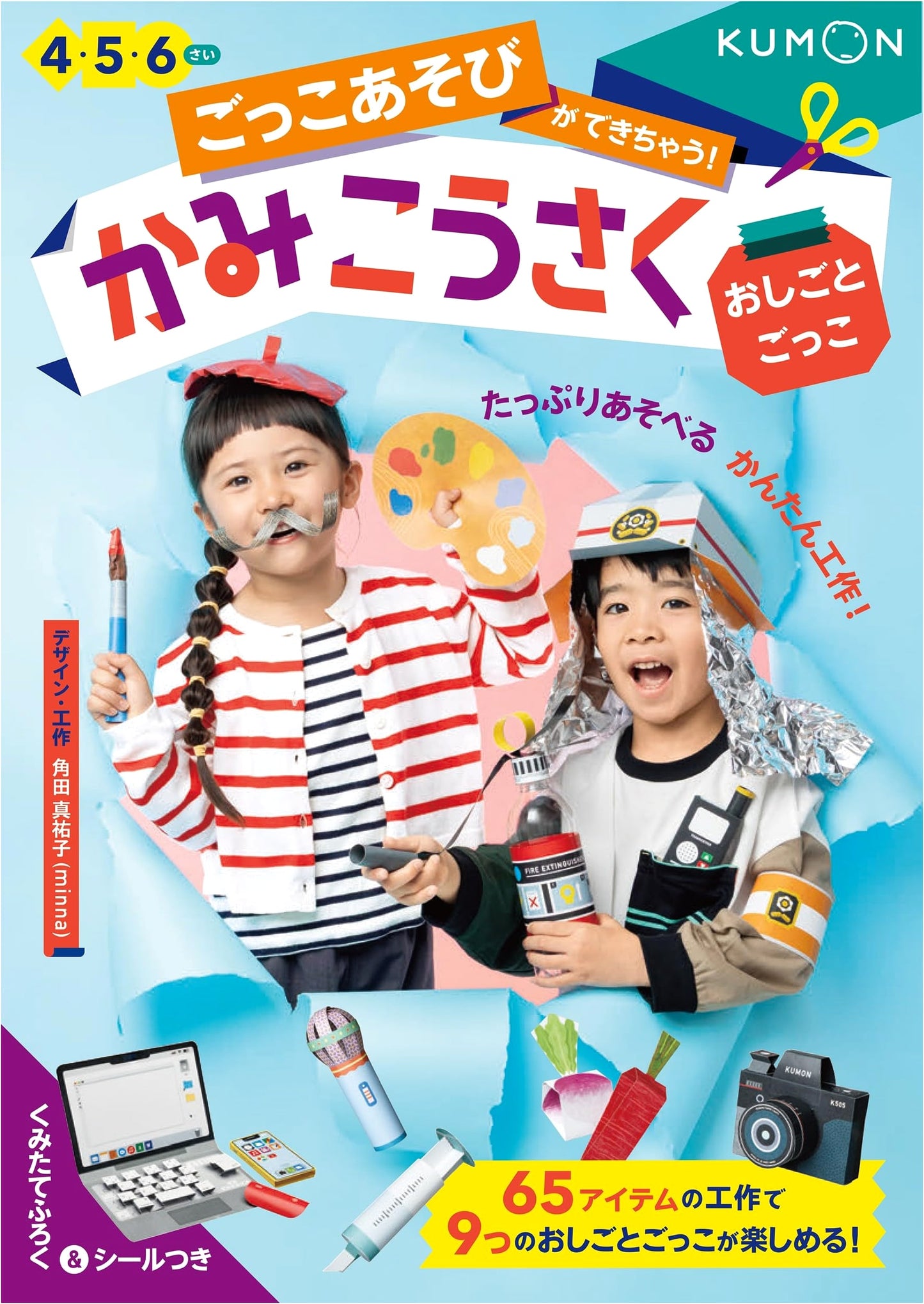 Pretend Play Work for 4-6 Year Olds: Fun Paper Crafts for Role-Playing Activities