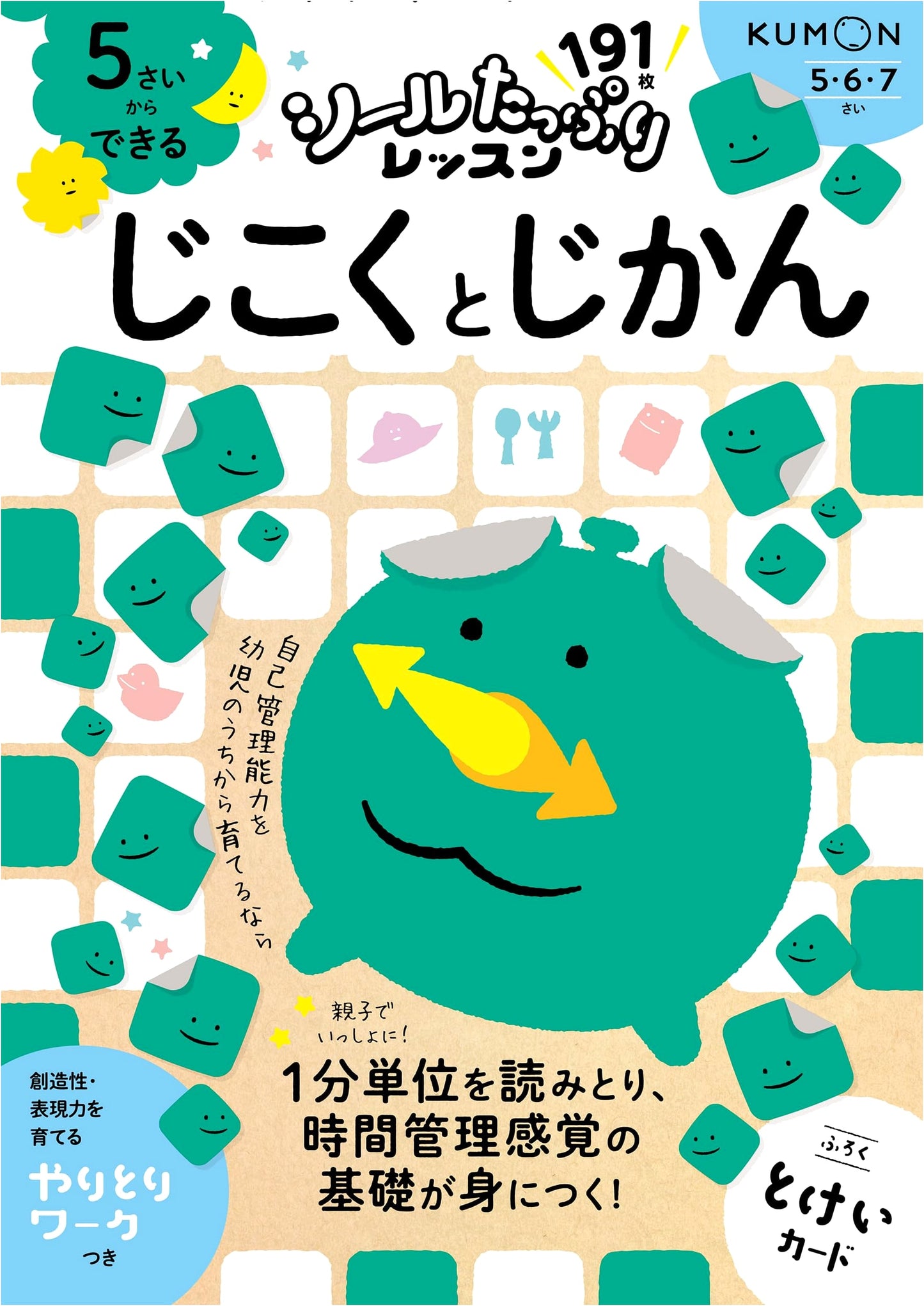 Learning to Tell Time from Age 5 (Sticker-Filled Lesson)