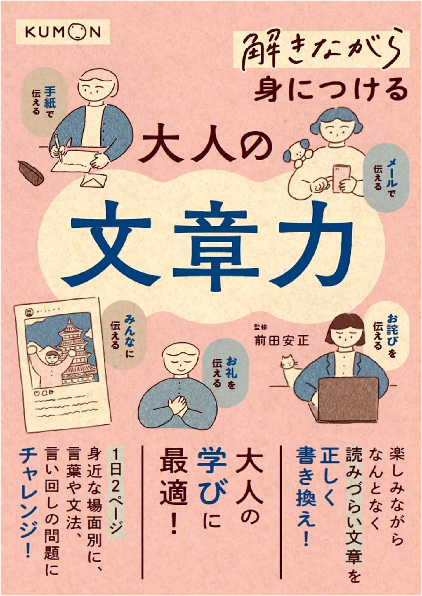 Mastering Adult Writing Skills: Exercises for Improvement