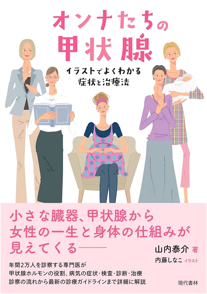 Women's Thyroid Health: Illustrated Guide to Symptoms & Treatments