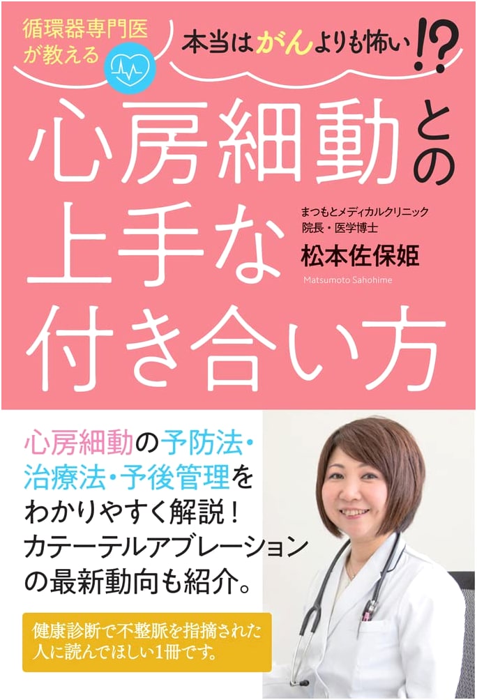 Cardiologist Reveals: How to Live with Atrial Fibrillation - Scarier Than Cancer!?