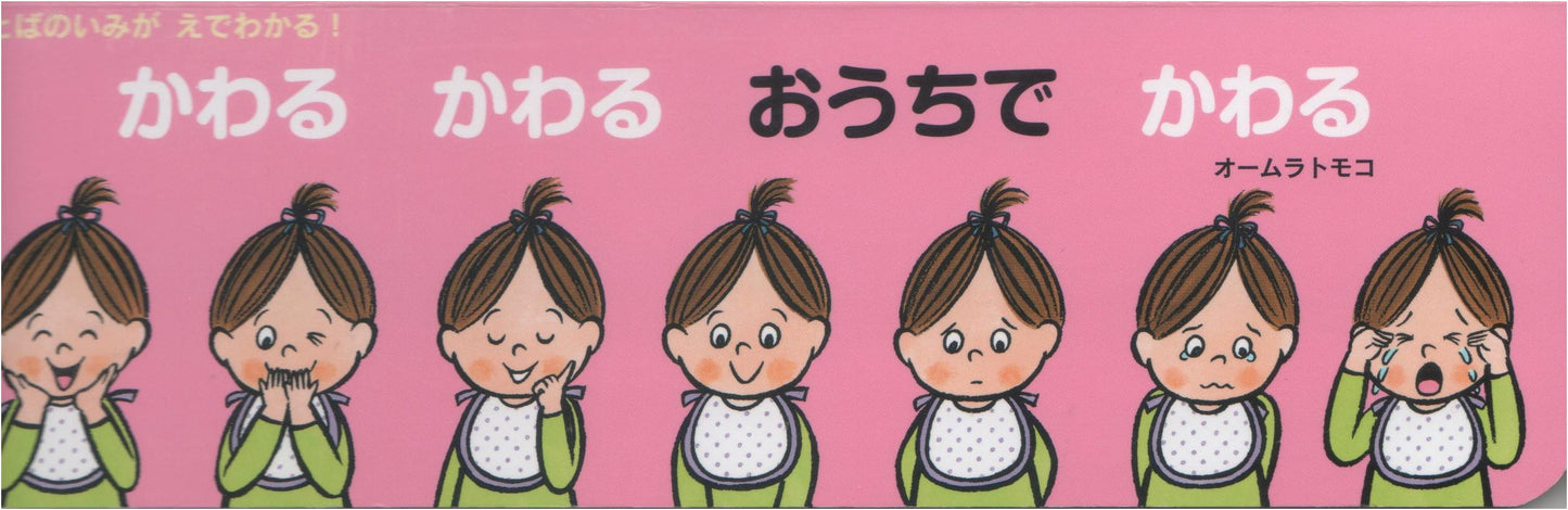 Changes All Around at Home: Learn Word Meanings with Pictures!