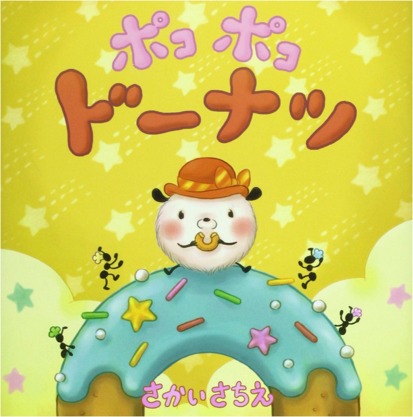 Poko Poko Donuts by Sachie Sakai