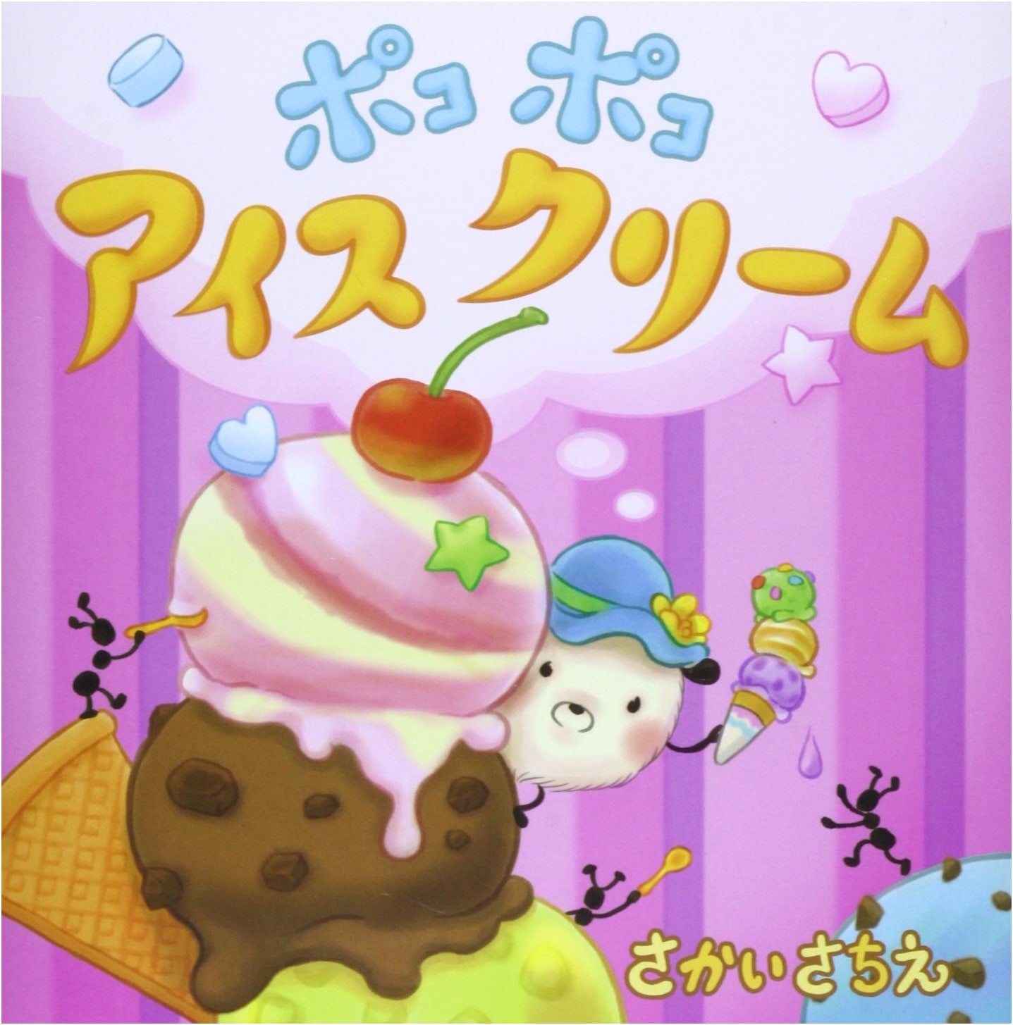 Poko Poko Ice Cream by Sachie Sakai