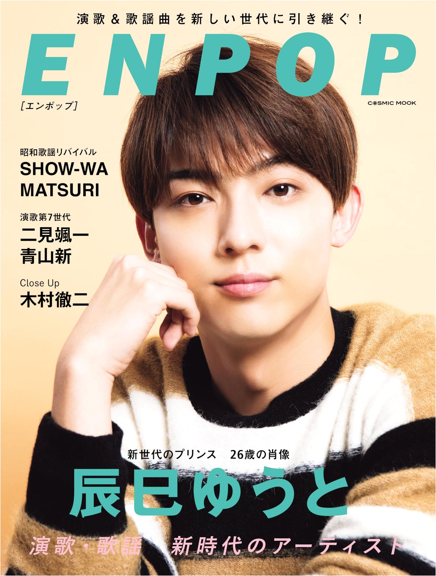 ENPOP: Cosmic Mook Special Edition