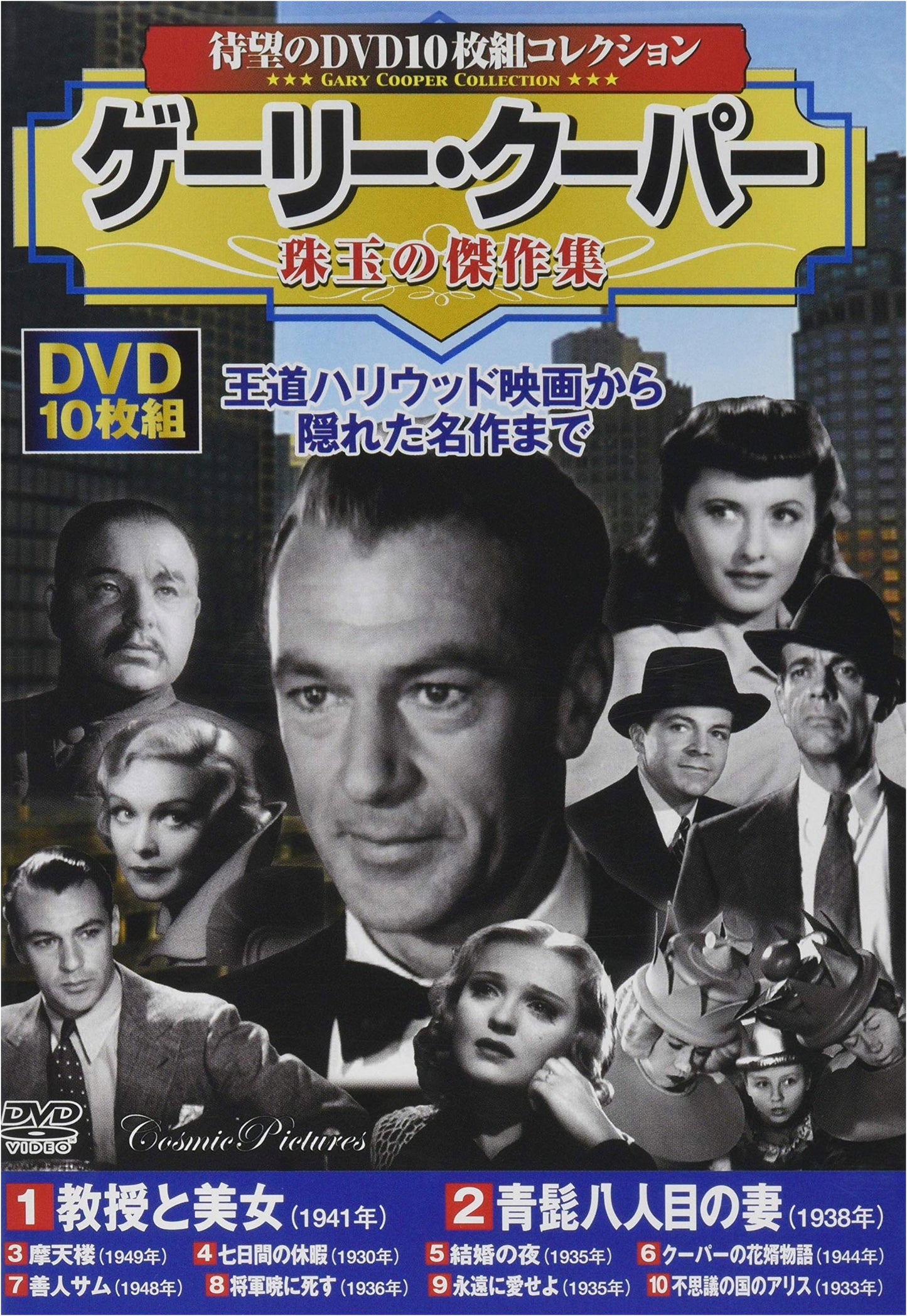 Gary Cooper: Collection of Masterpieces