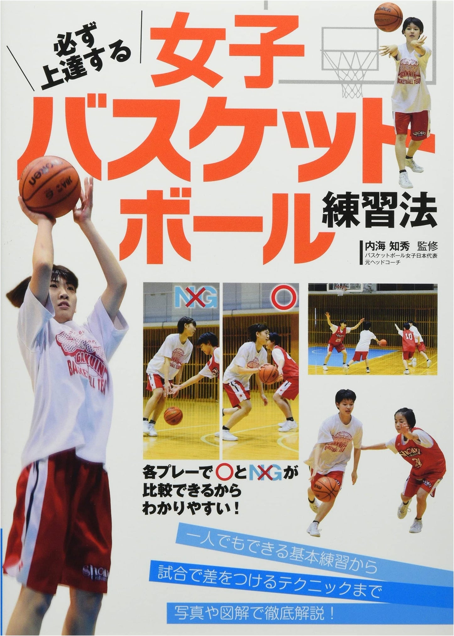 Mastering Girls' Basketball Training Methods: Guaranteed Improvement